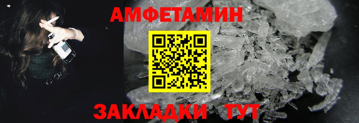 АМФ  АМФ VHQ  Вход с VPN  Великие Луки 
