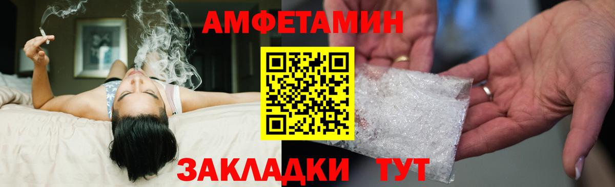 Амфетамин Premium Великие Луки
