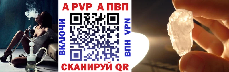 Альфа ПВП СК  где купить   Великие Луки 