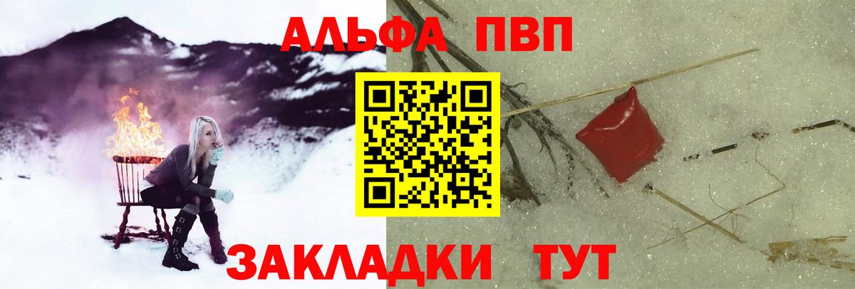 A PVP Crystall Великие Луки