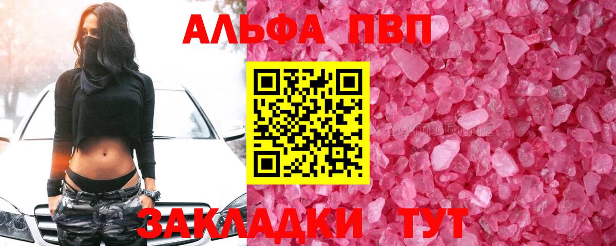 Alpha-PVP крисы CK  закладки  Великие Луки  Alpha PVP крисы CK  А ПВП Соль 