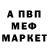 Меф мука Derma Amore