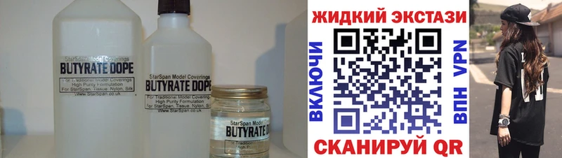 Бутират жидкий экстази  Великие Луки 