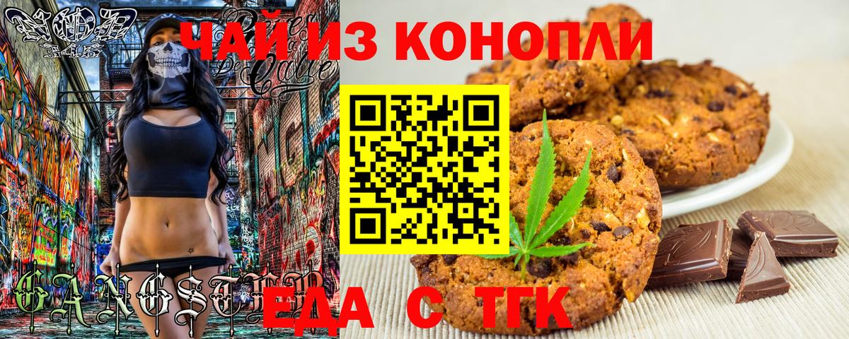 Canna-Cookies марихуана  Великие Луки 