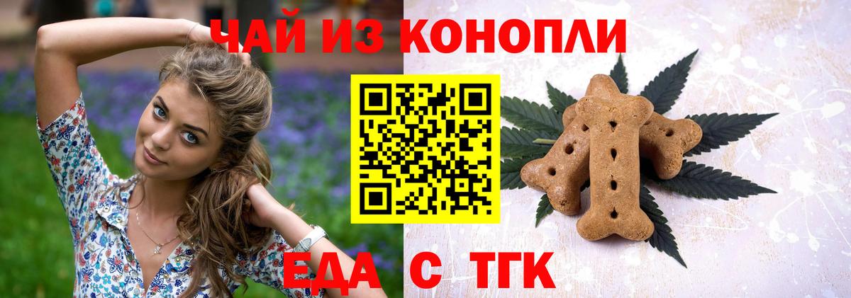 Canna-Cookies конопля Великие Луки