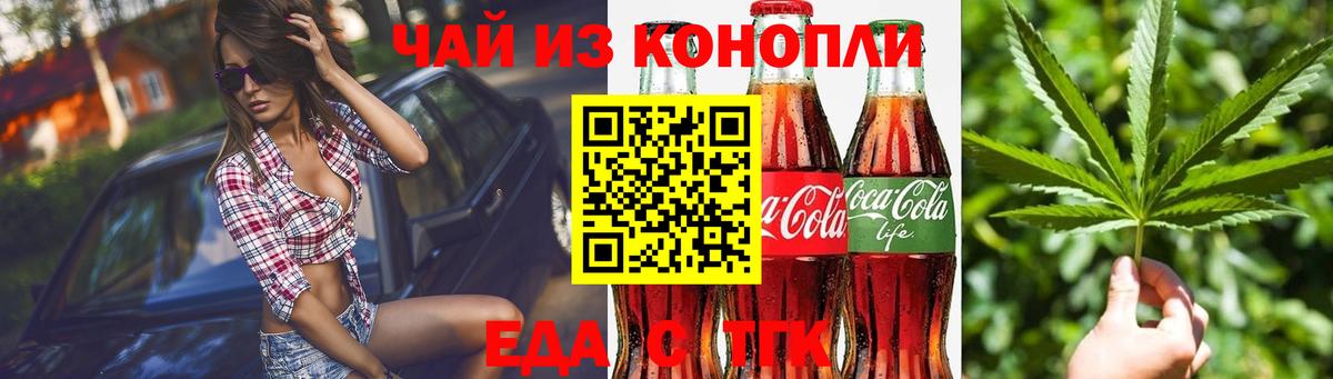 Cannafood марихуана  Вход с VPN  Великие Луки 