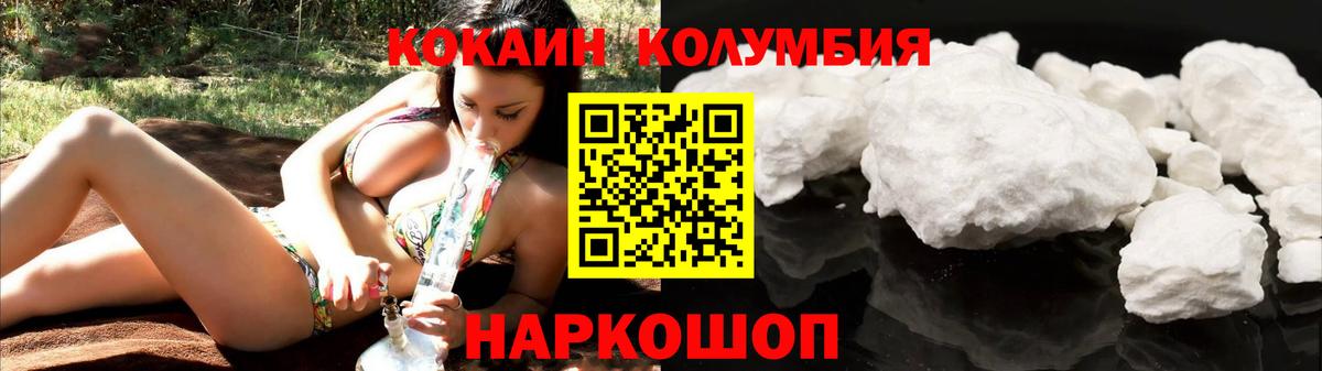 Cocaine 98%  Великие Луки  КОКАИН  КОКАИН 99% 