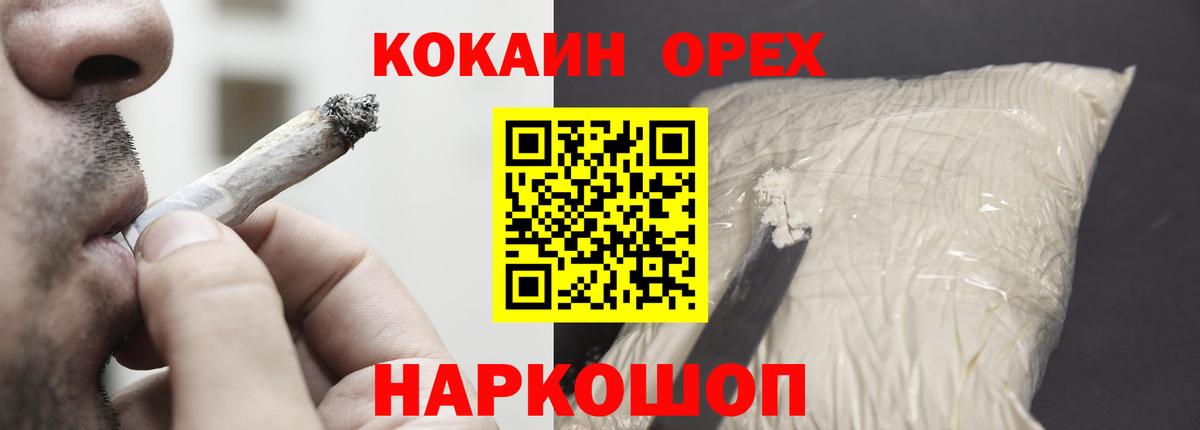 КОКАИН VHQ Великие Луки