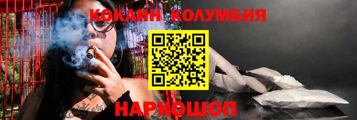 COCAIN 97% Великие Луки