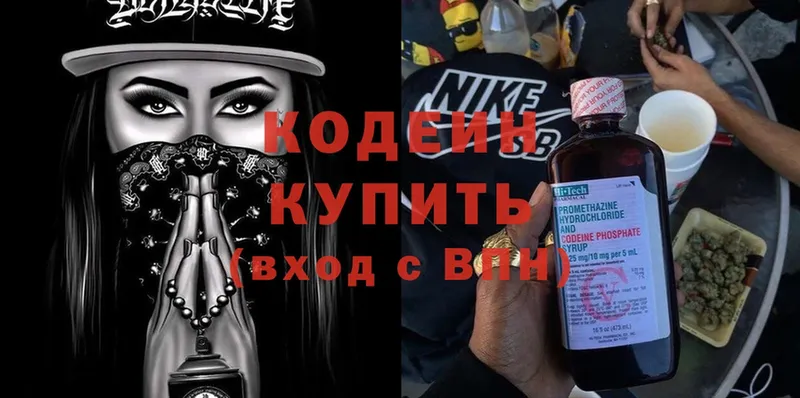 купить  сайты  Великие Луки  Кодеин Purple Drank 