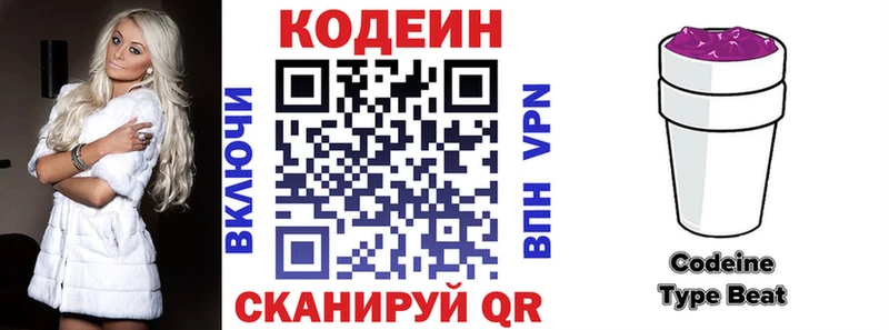 Codein Purple Drank  Великие Луки 