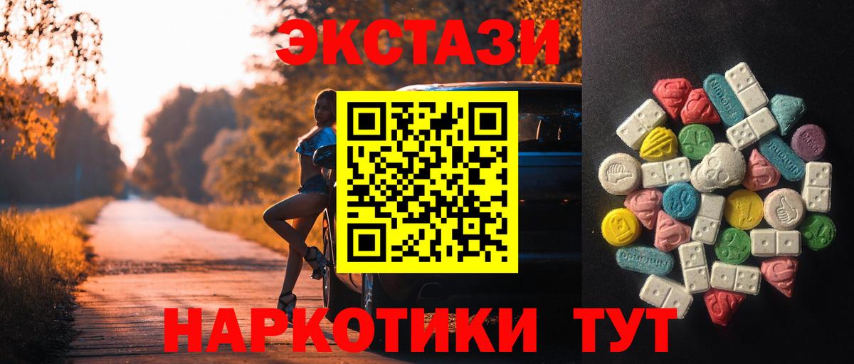 ЭКСТАЗИ TESLA  Великие Луки 