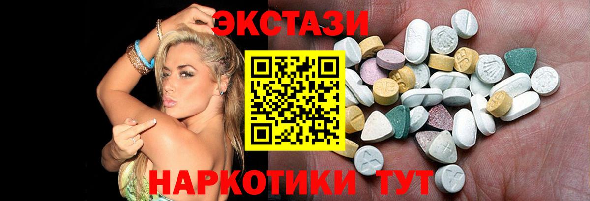Ecstasy mix Великие Луки