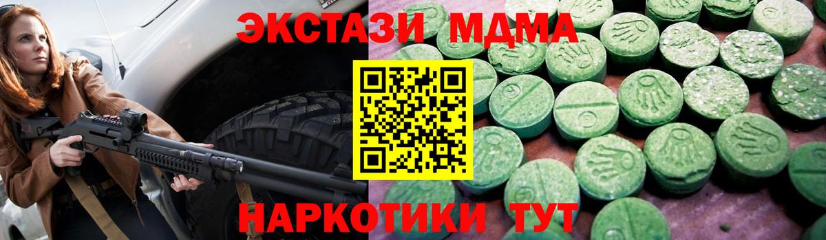 Ecstasy XTC  Вход с VPN  Великие Луки  MEGA tor  Ecstasy ешки 