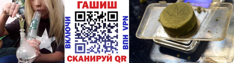 ГАШ гашик  Великие Луки 