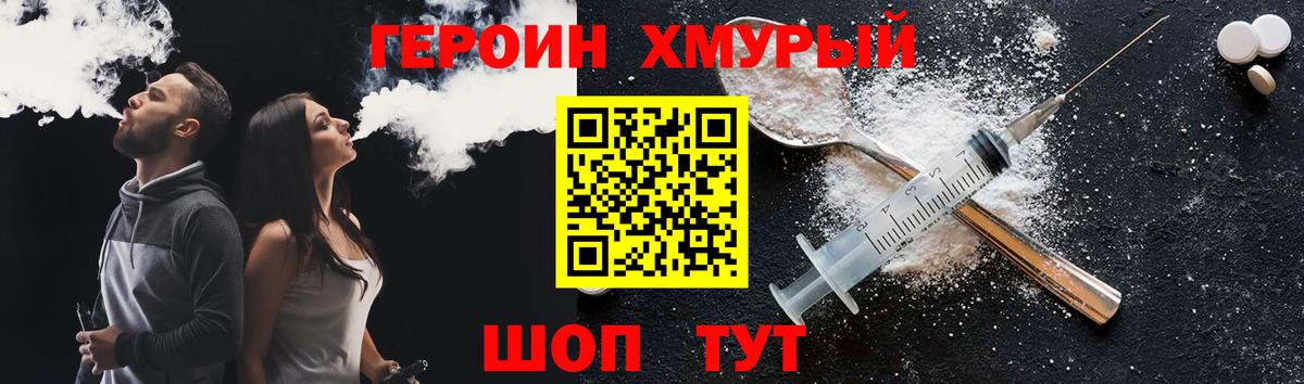 Героин гречка Великие Луки