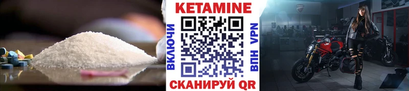 КЕТАМИН ketamine  Великие Луки 