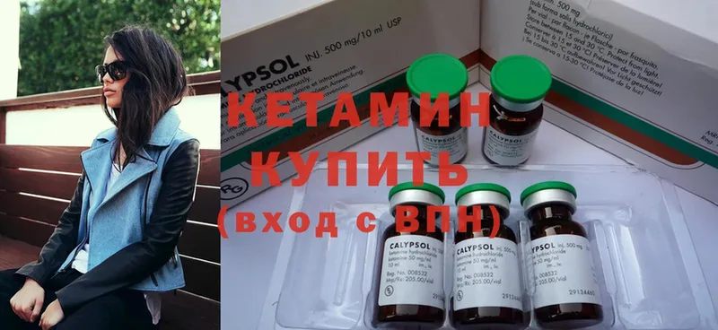 КЕТАМИН ketamine  Великие Луки 