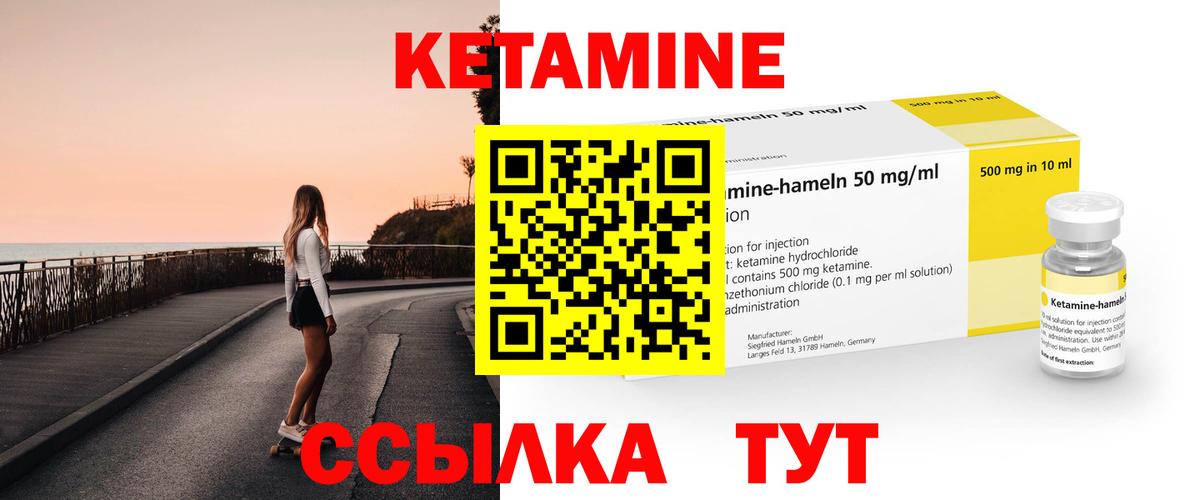 Великие Луки  КЕТАМИН ketamine  Кетамин ketamine  Вход с VPN 