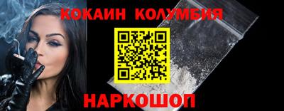 кокаин премиум Беслан
