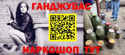 гашишное масло Апрелевка