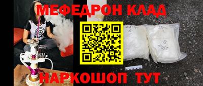 меф Абакан