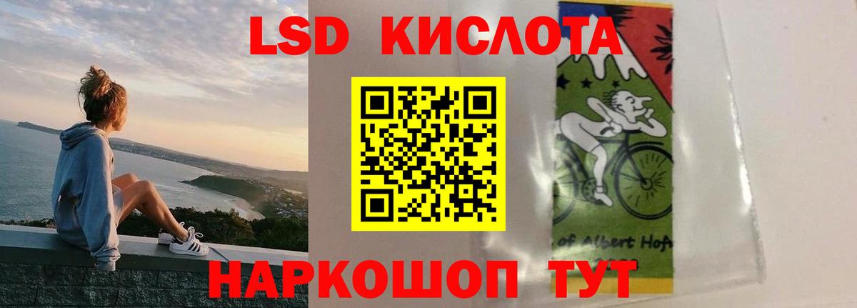 Лсд 25 экстази ecstasy Великие Луки