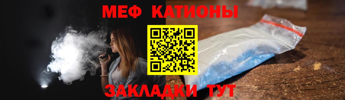 МЕФ  МЯУ-МЯУ  Великие Луки  Меф mephedrone 