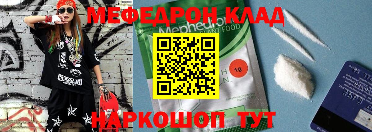 МЕФ  Великие Луки