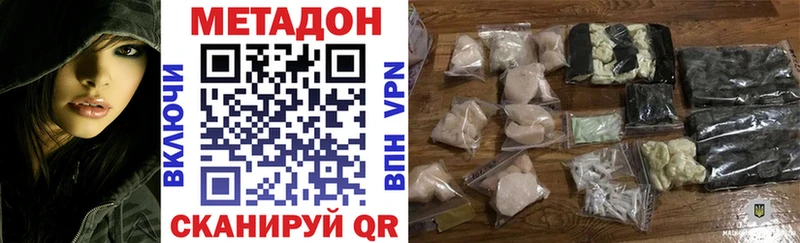 МЕТАДОН мёд  Великие Луки 