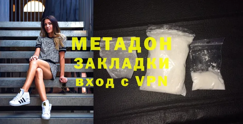 Метадон methadone  наркошоп  Великие Луки 