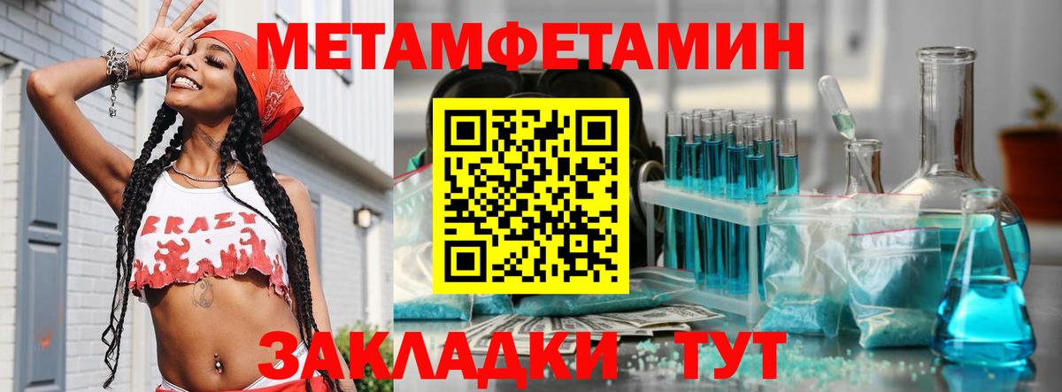 Метамфетамин кристалл Великие Луки