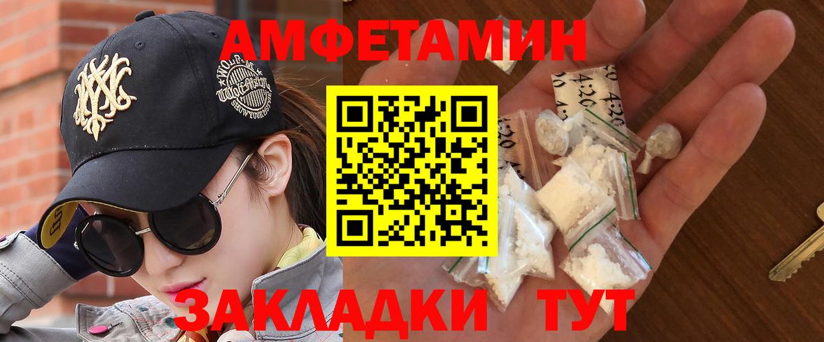 Первитин кристалл  Первитин кристалл  Метамфетамин  Великие Луки 