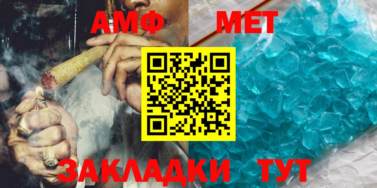 МЕТАМФЕТАМИН Methamphetamine  Вход с VPN  Великие Луки  МЕТАМФЕТАМИН Methamphetamine 