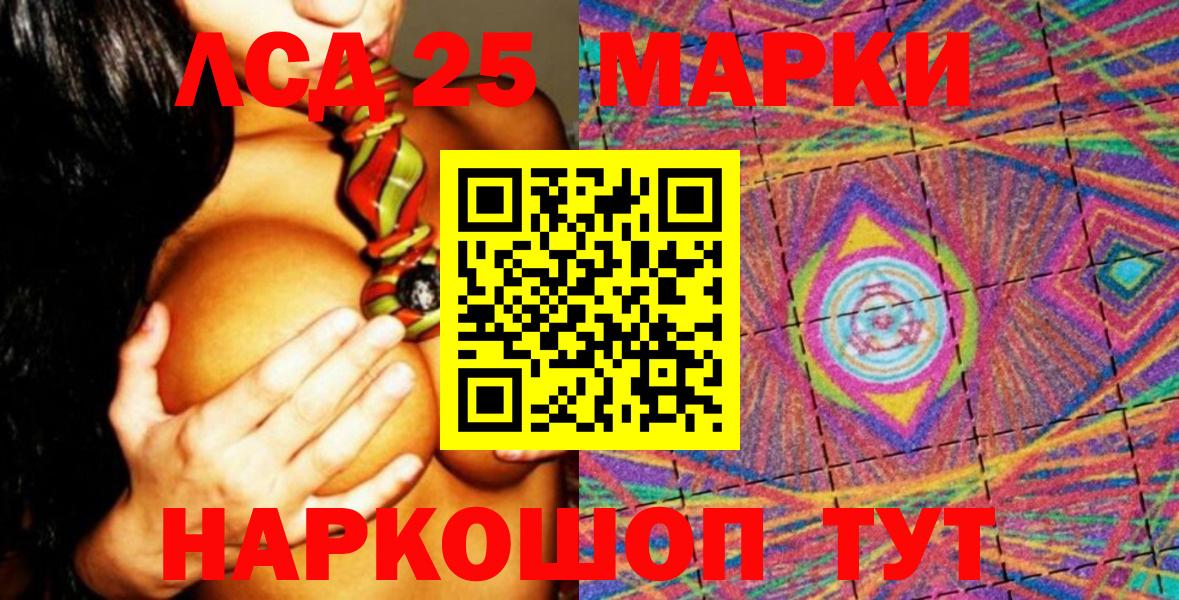 Марки N-bome  Великие Луки  Марки 25I-NBOMe 1500мкг 