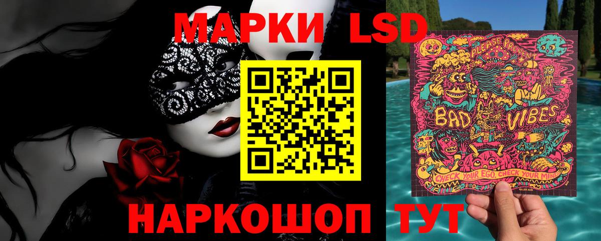 Марки NBOMe 1,5мг Великие Луки