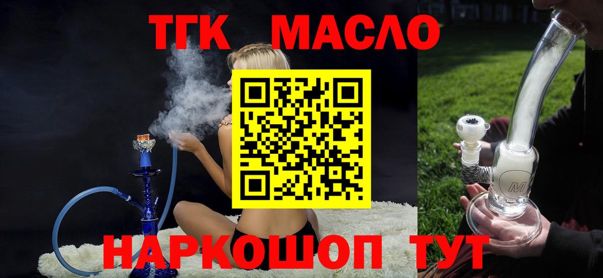 ТГК концентрат Великие Луки