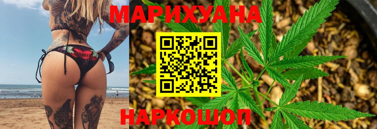 Марихуана конопля  Бошки Шишки планчик  Великие Луки  Вход с VPN  Канабис план 